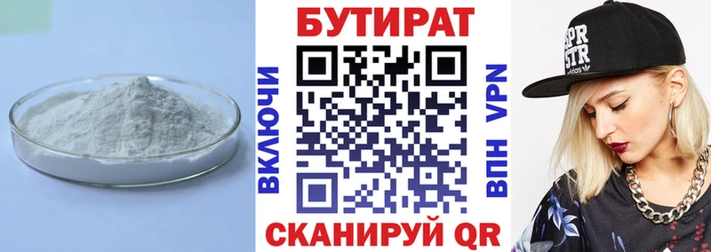 Бутират оксибутират  Избербаш 