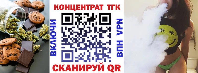 Печенье с ТГК конопля Избербаш