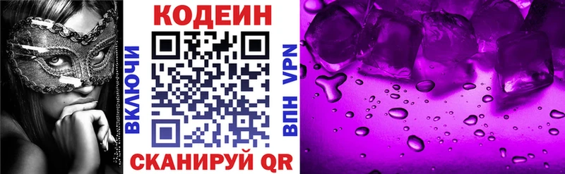 цены наркотик Избербаш Кодеин напиток Lean (лин)