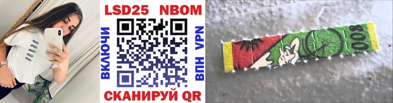 Марки NBOMe 1500мкг  Избербаш 