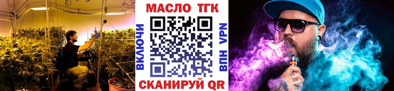 ТГК гашишное масло  купить  цена  Избербаш 